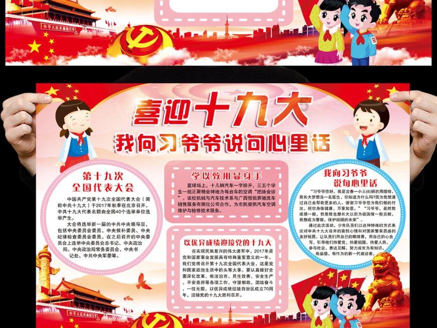 属垣有耳
